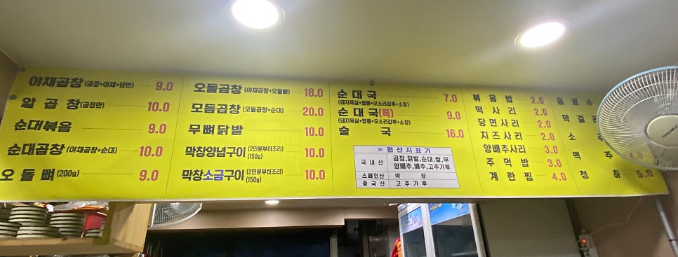군침돌기곱창 이미지