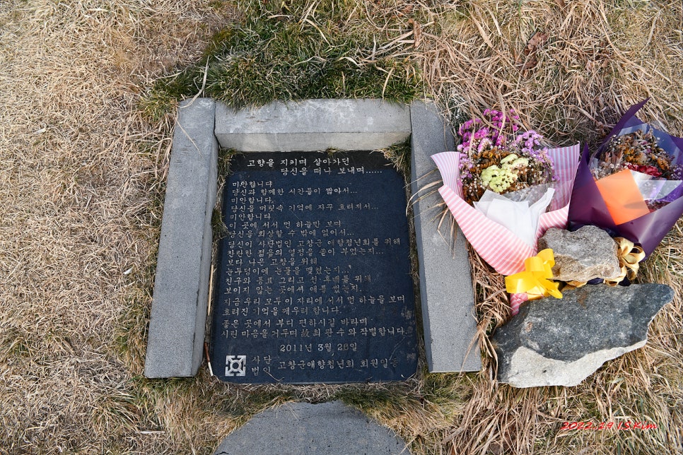 고창군애향청년회 이미지