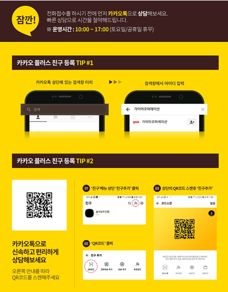 다이노랩 이미지