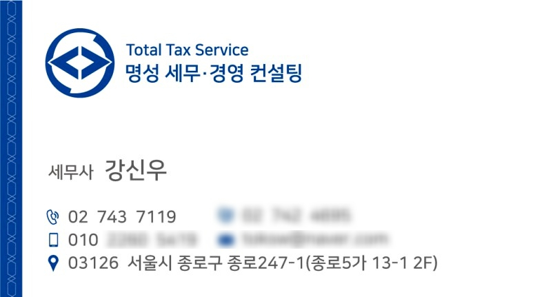 세무법인명성 이미지