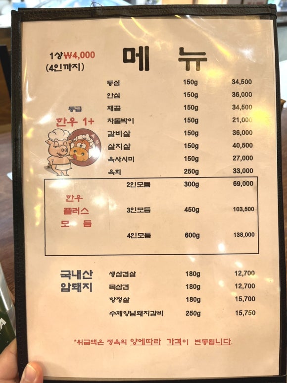 세종축산정육식당 이미지