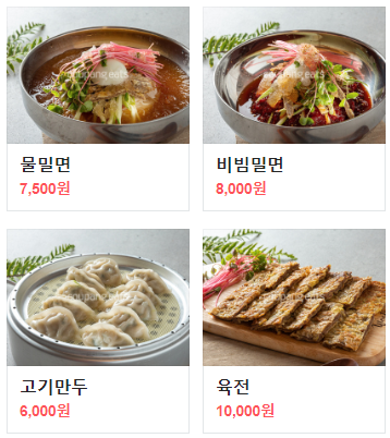 류가네 만두 이미지