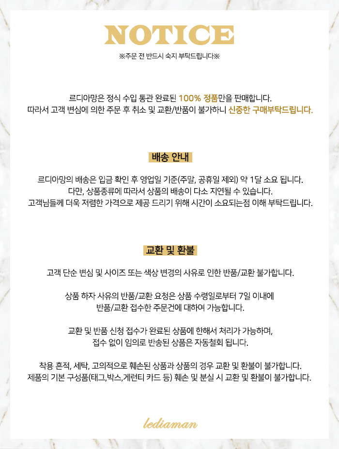 르디아망 이미지