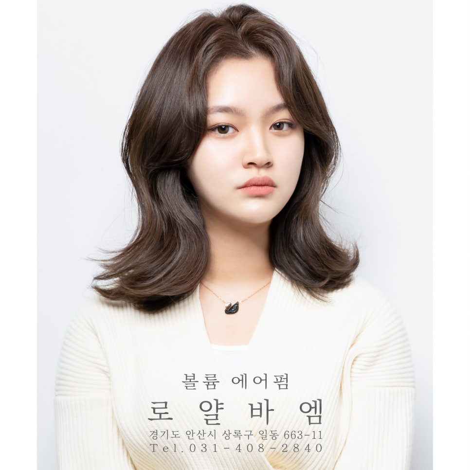 로얄미용실 이미지