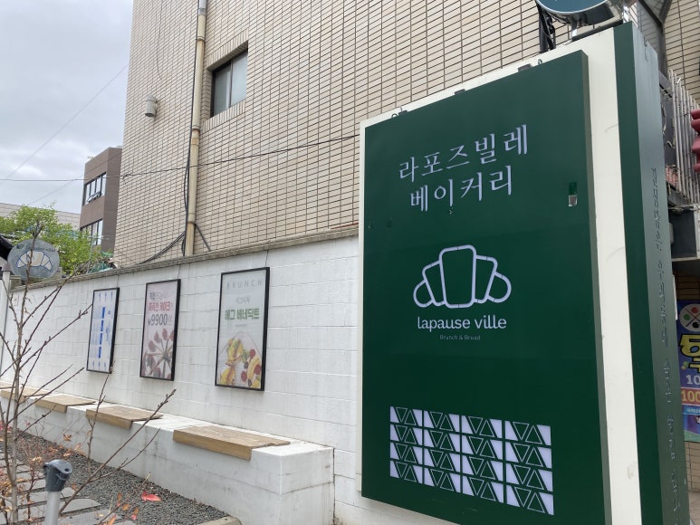 라포즈빌레 이미지