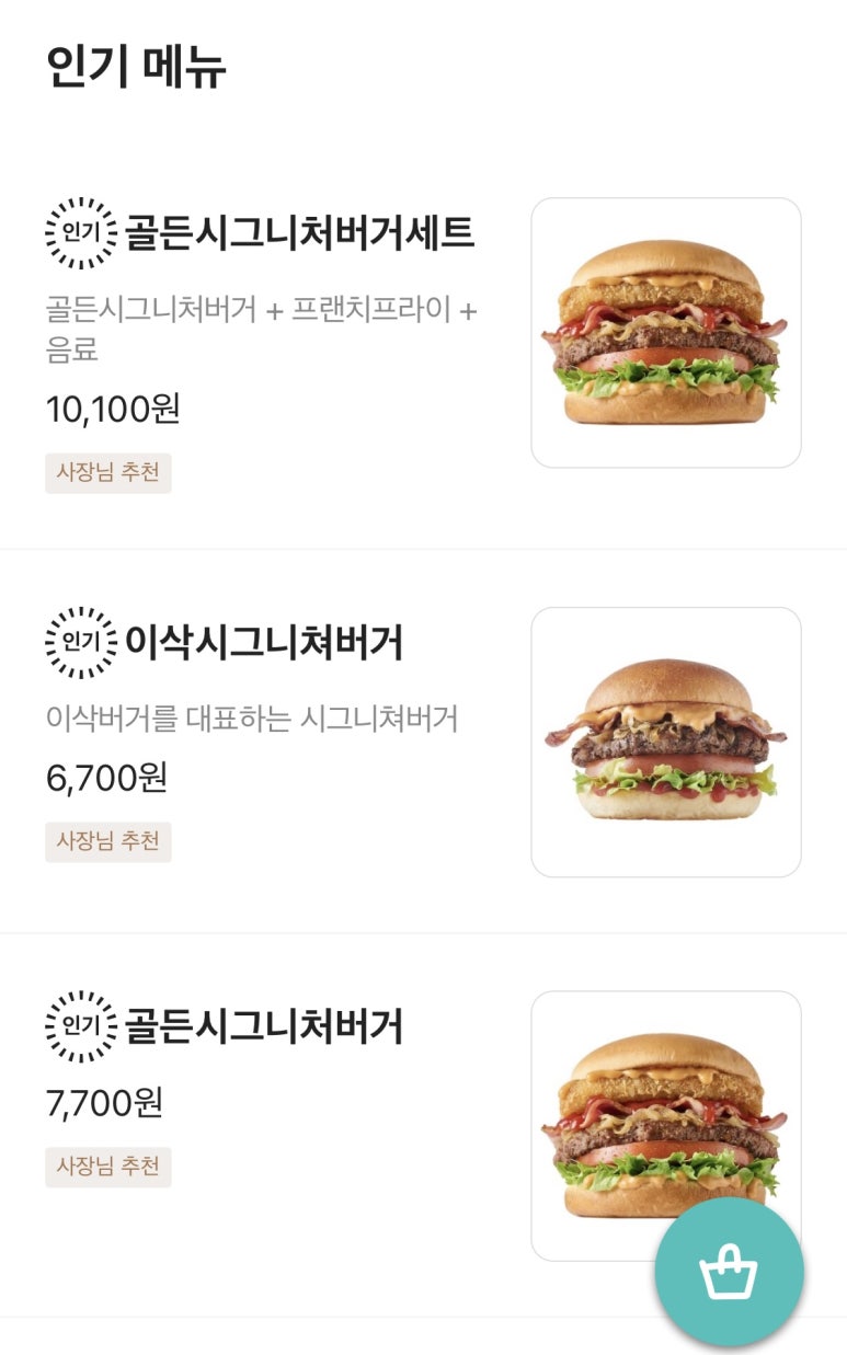 이삭야식배달 이미지