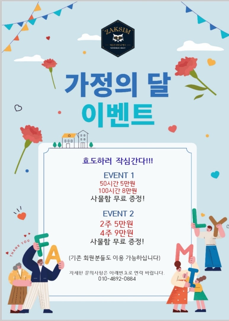천안백석작심독서실 이미지