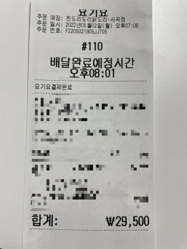 찐도리도리닭도리 이미지