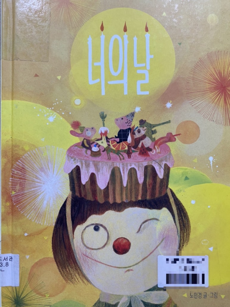 너의날 이미지
