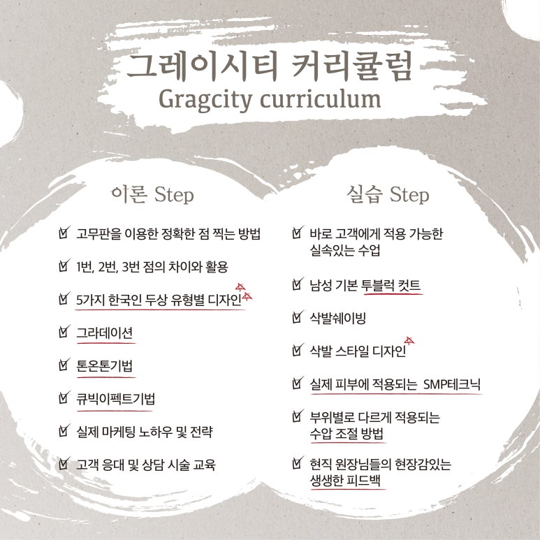 그레이인천 이미지