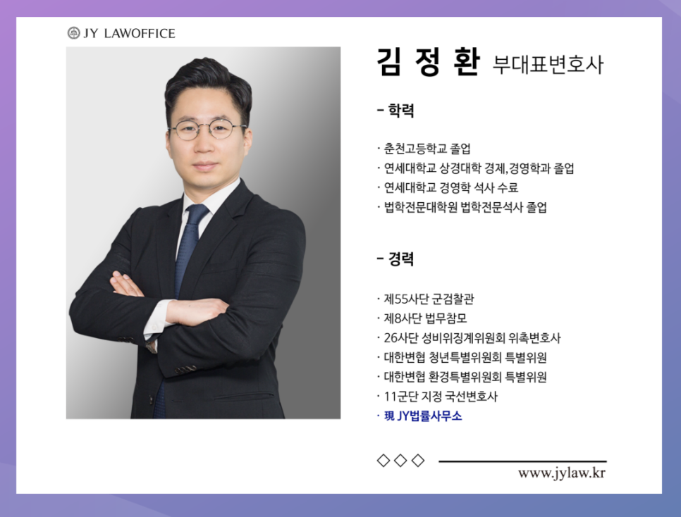 김정환법률사무소 이미지