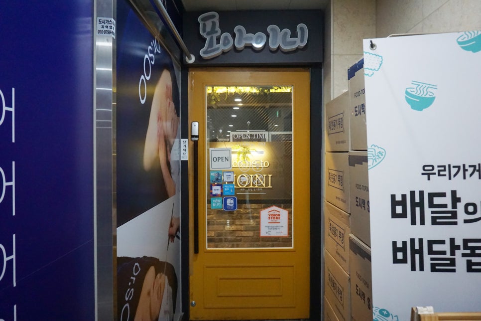 포아이니 풍무점 이미지