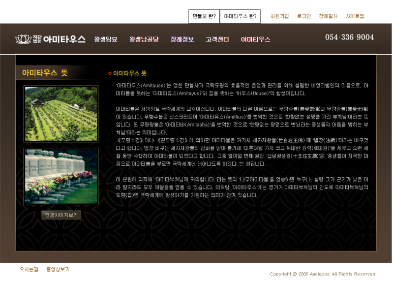 재단법인 은암문화재단 이미지