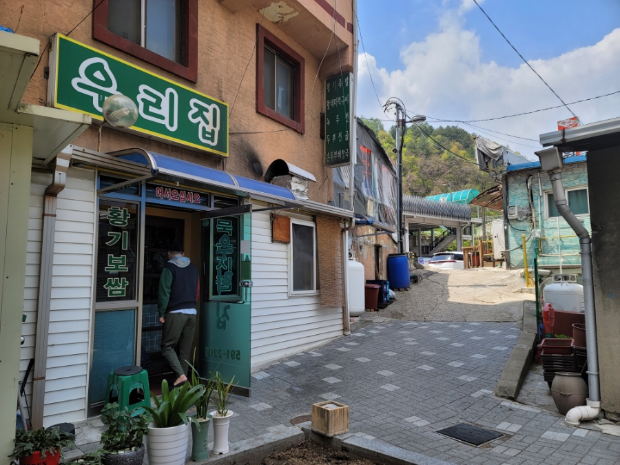 우리집손두부 이미지