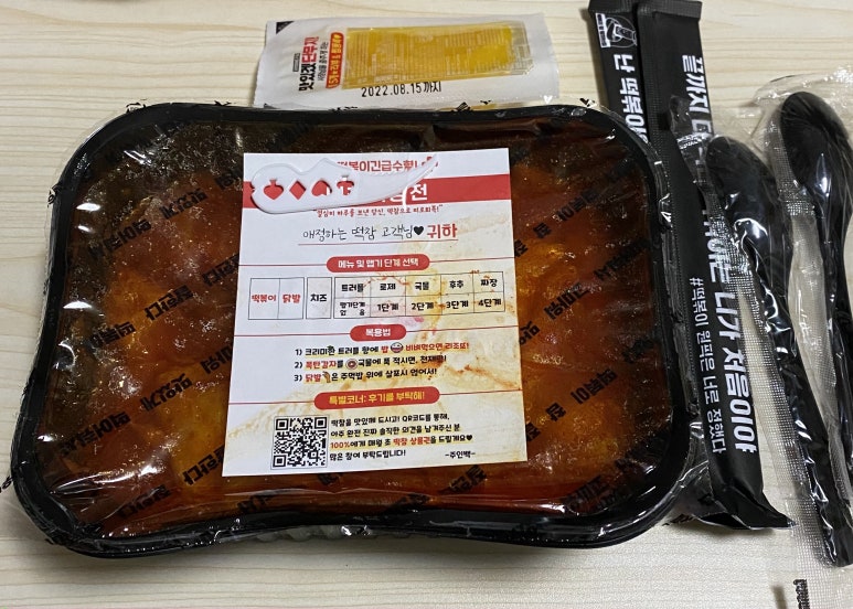 떡볶이참잘하는집떡참창원 이미지