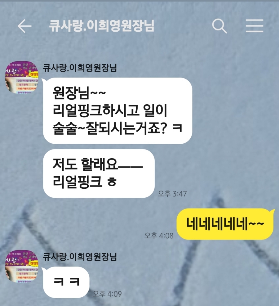 수원큐사랑염색 이미지