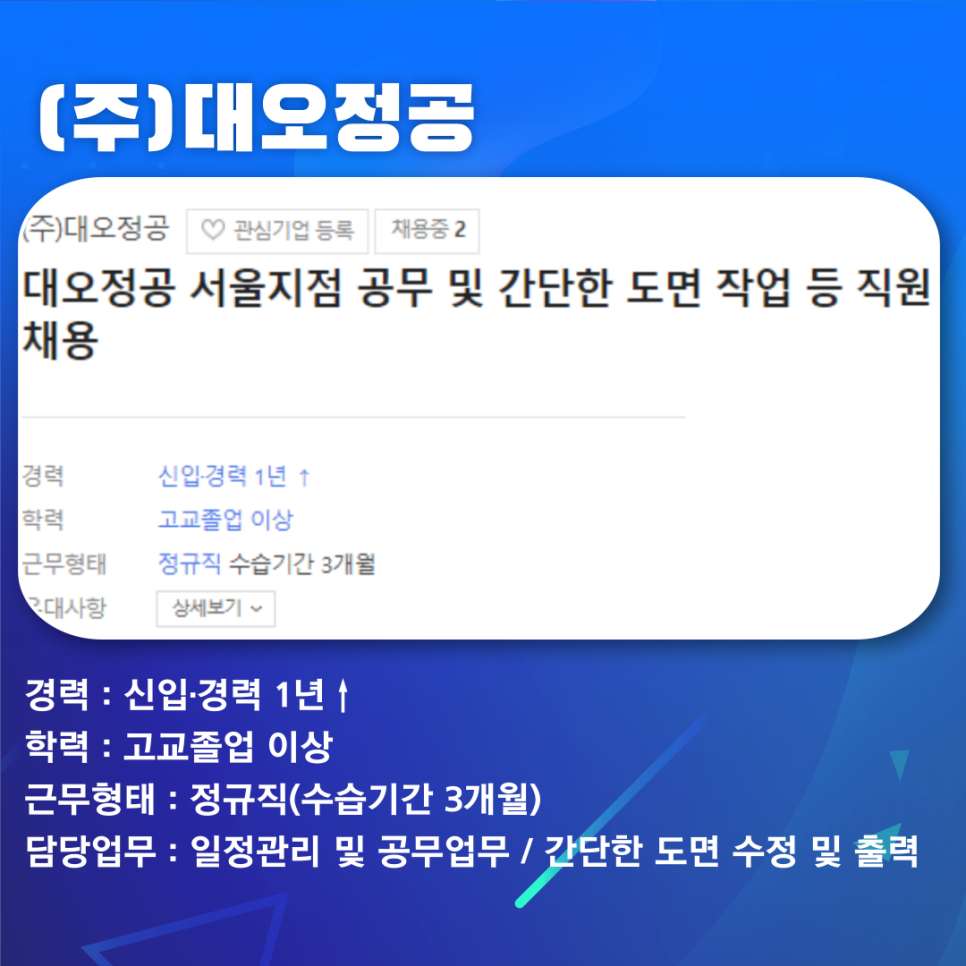(주)대오정공 이미지