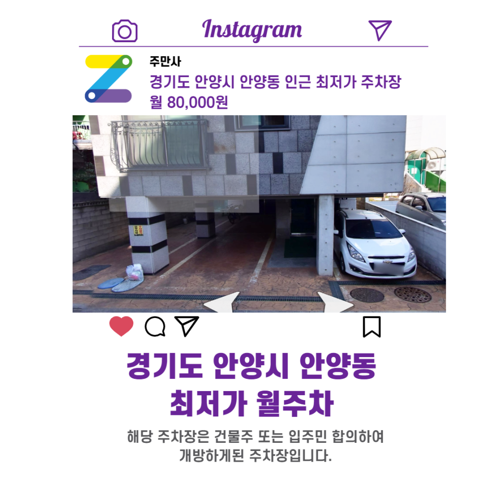 안양동주유소 이미지