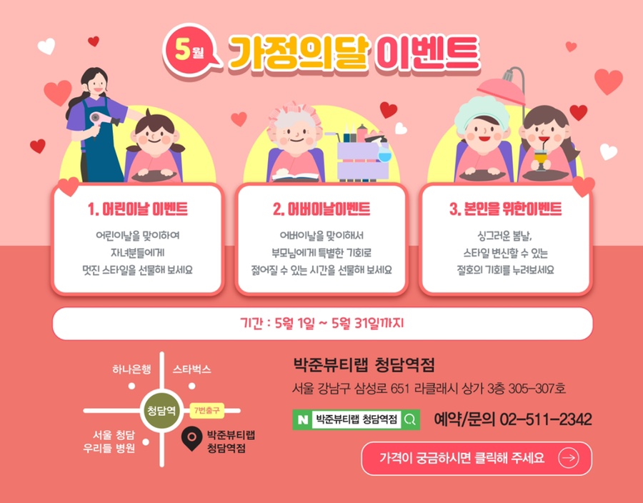 쵸이스미용실 이미지