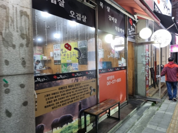 도마왕소금구이 이미지