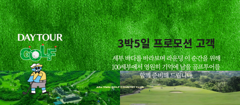 백세투어 이미지
