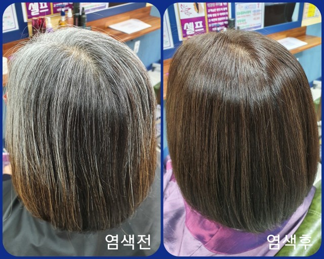 큐사랑염색 이미지