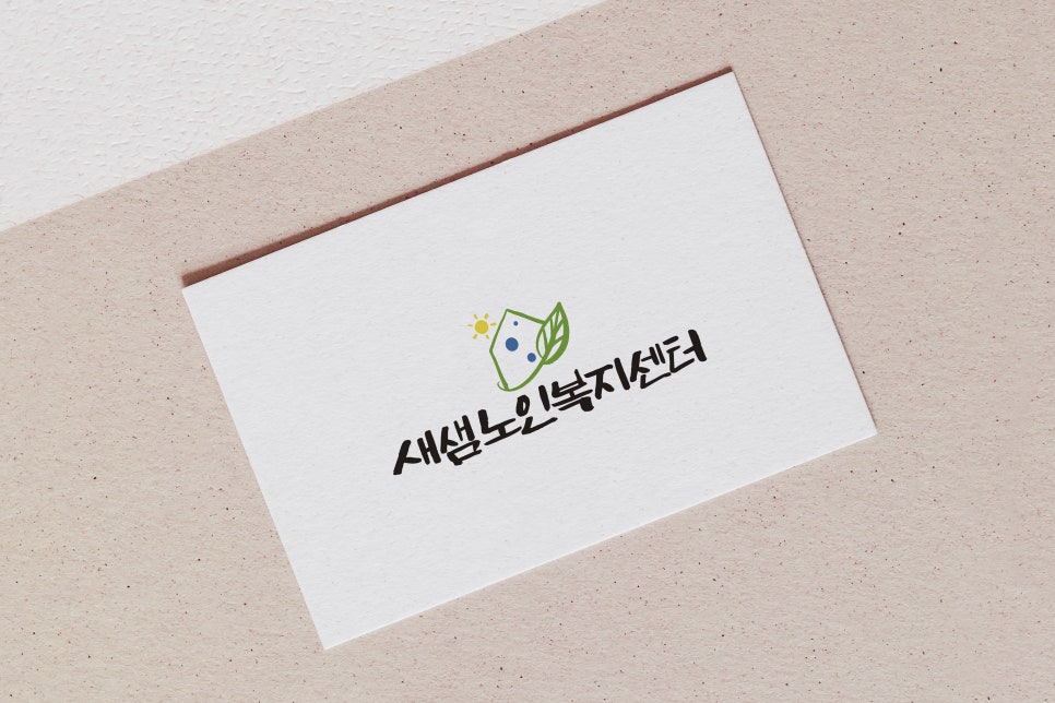 전주새샘사회적협동조합 이미지