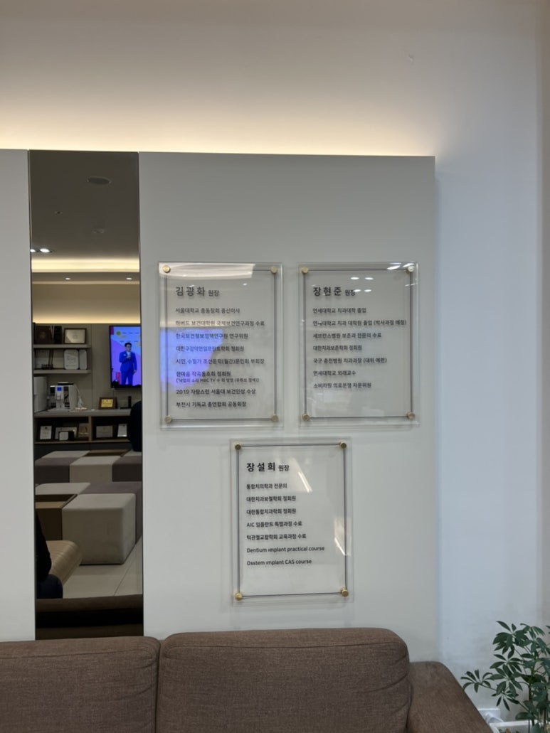 김광화치과의원 이미지