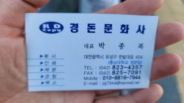 경돈문화사 이미지