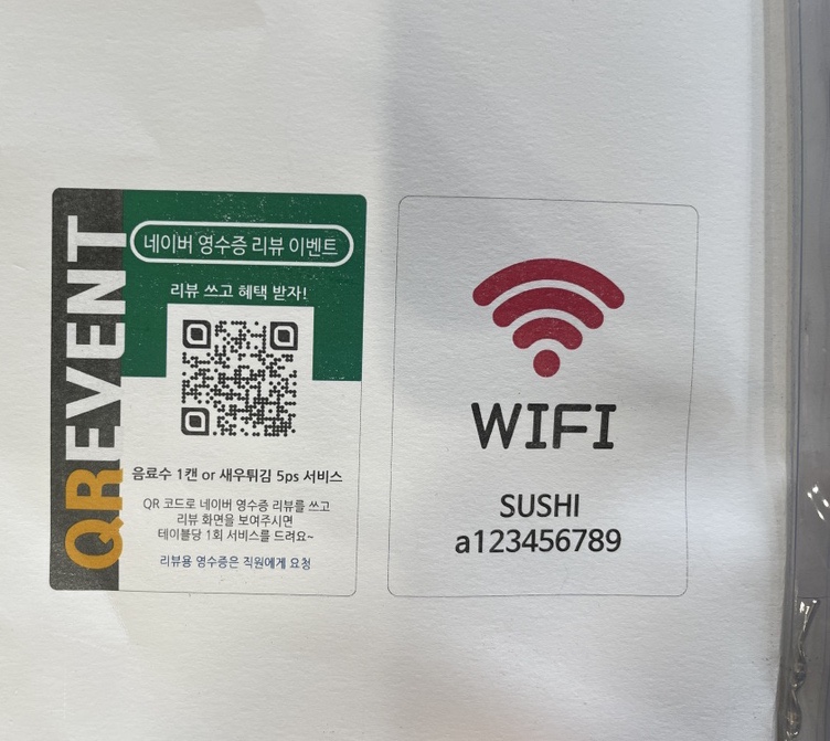 이레초밥 이미지