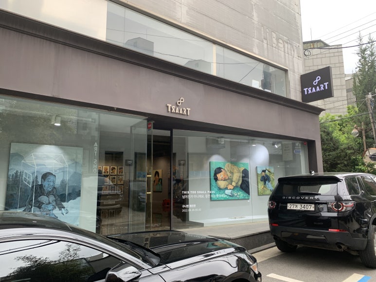 트라아트 이미지