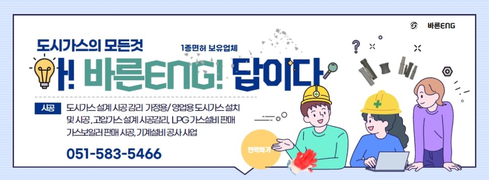 한길 ENG 이미지