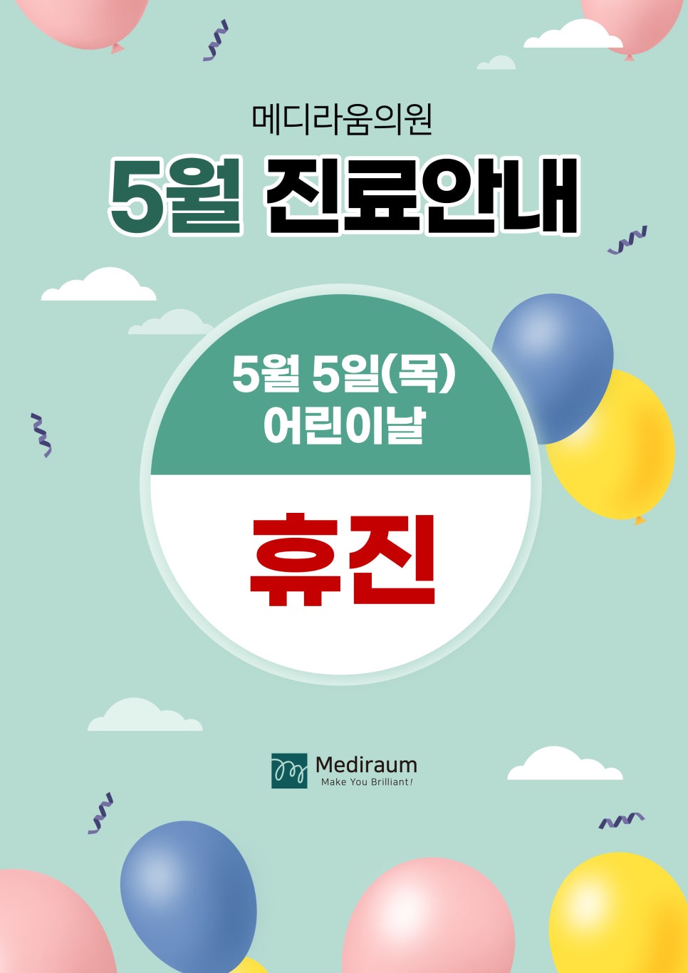 메디라움의원 이미지