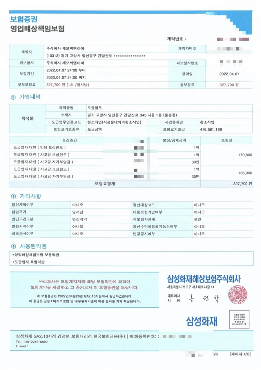 세모씨앤아이 이미지