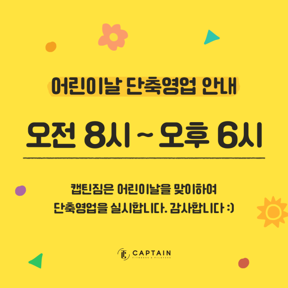 캡틴짐 이미지