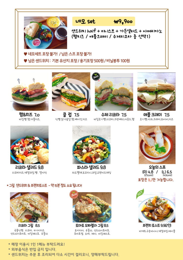네모에이드 이미지