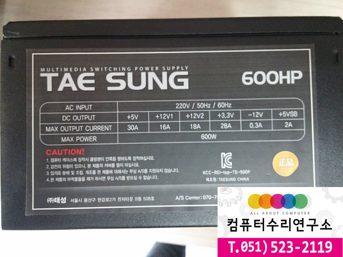 개금컴퓨터수리 이미지