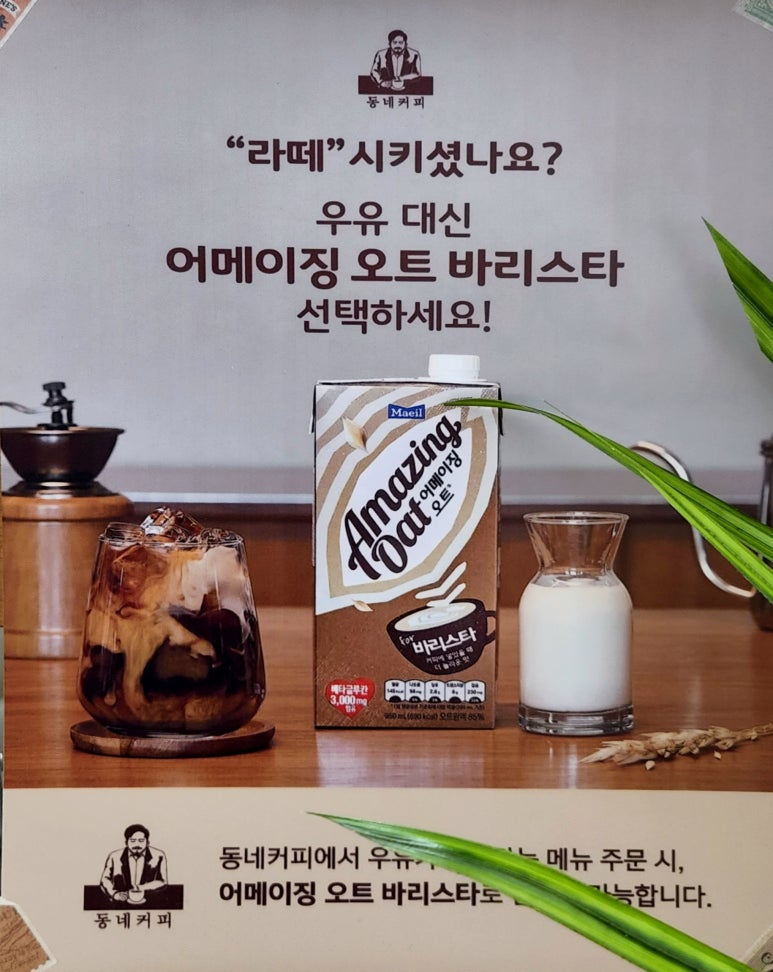 동네커피 거제장평점 이미지