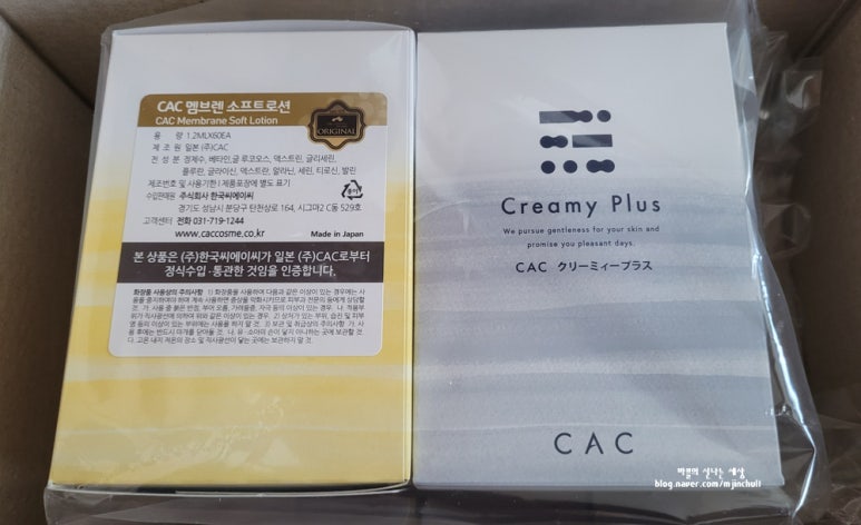 CAC화장품 이미지