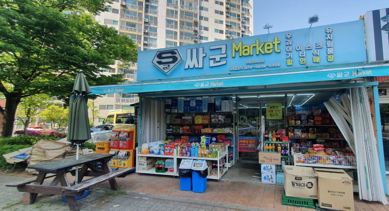 싸군마켓 이미지