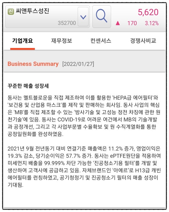 성진의류 이미지