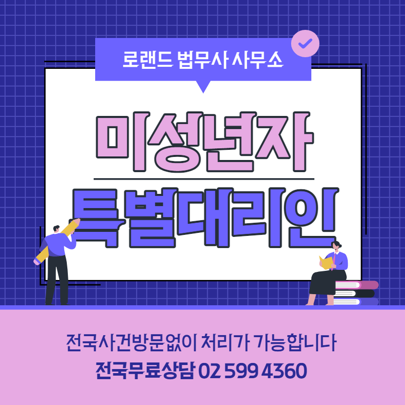 로랜드법무사사무소 이미지