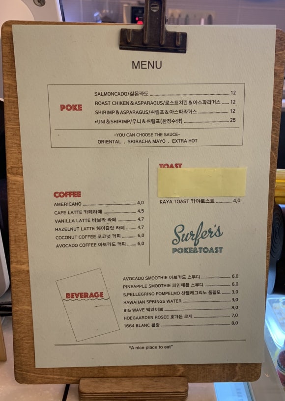 서퍼스 포케 이미지