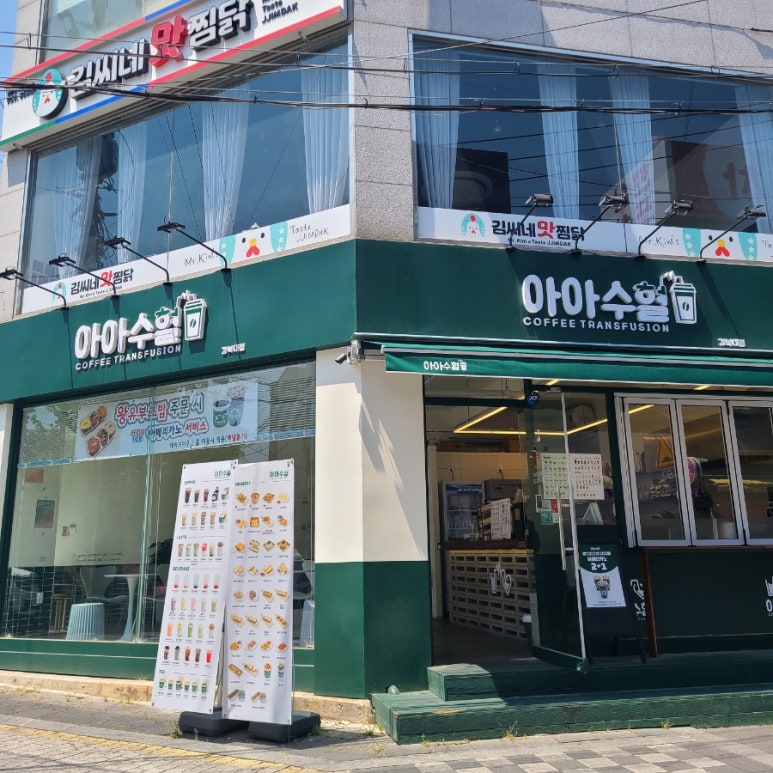 아아수혈 이미지