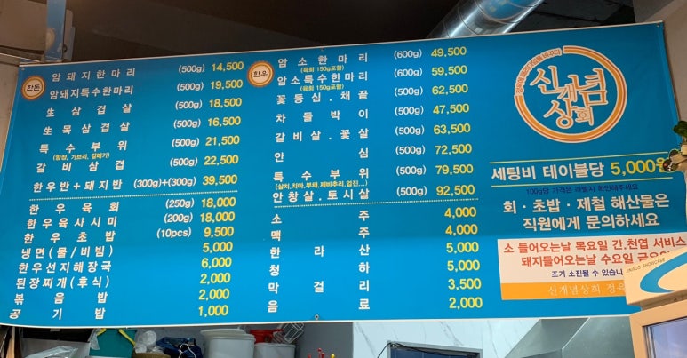 신개념상회정육식당 이미지