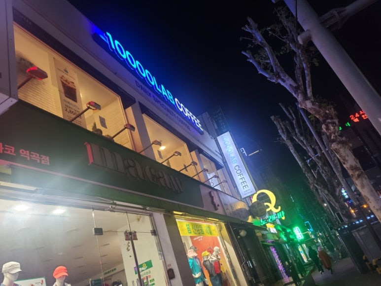 만랩커피부천역곡점 이미지