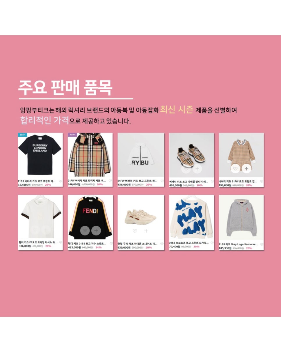 앙팡부티크 이미지