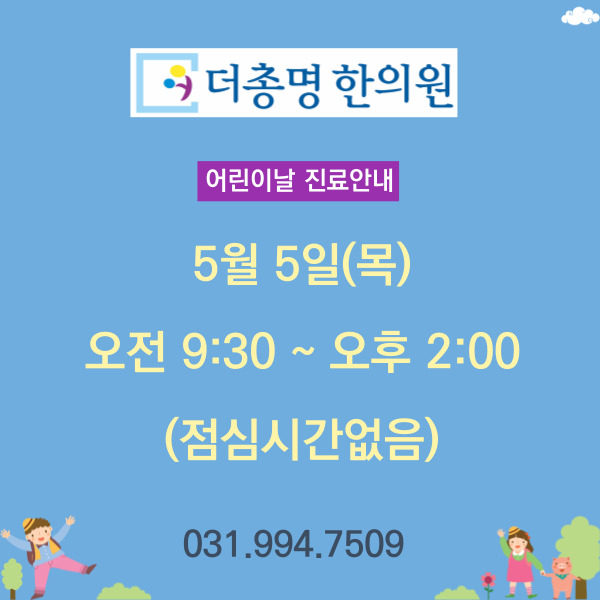 더총명한의원 이미지