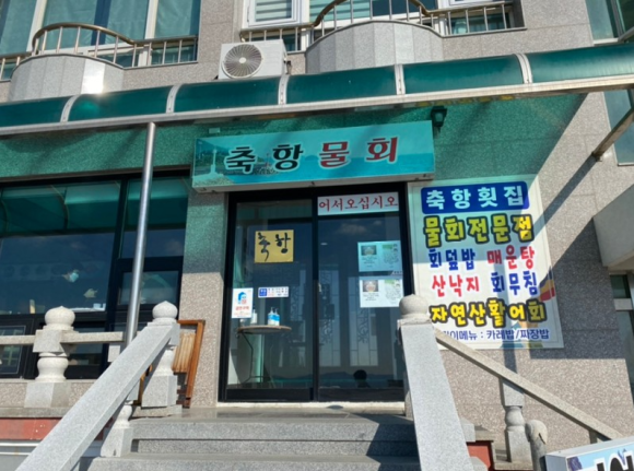 축항펜션 이미지