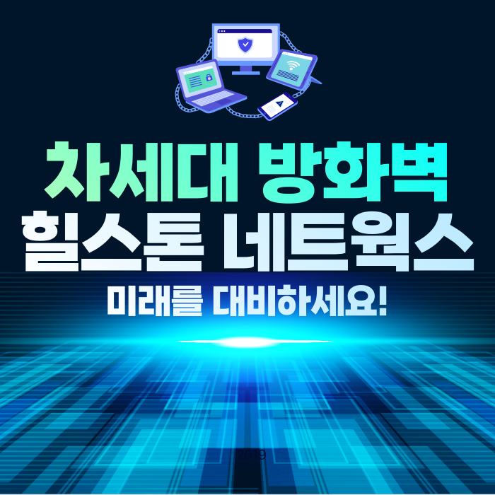 미래네트웍스주 이미지